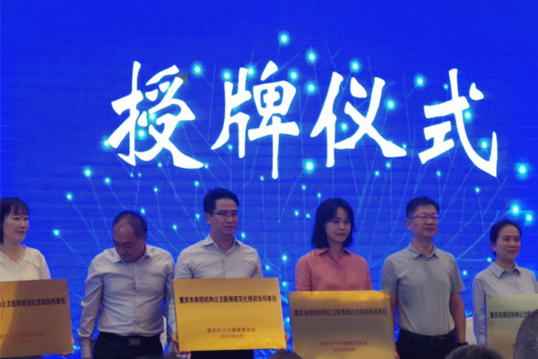 授牌儀式現場。江津區疾控中心供圖