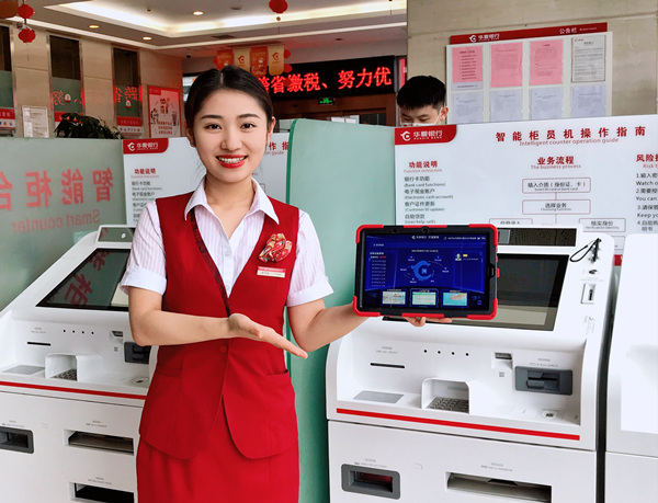 廳堂管家提供金融服務。華夏銀行重慶分行供圖