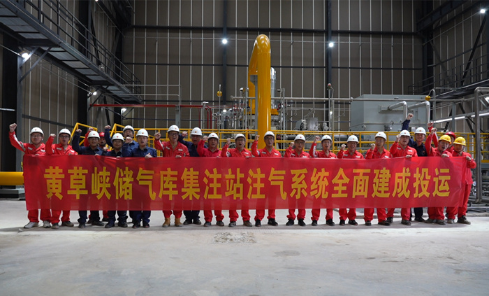 2023年9月，黃草峽儲氣庫集注站注氣系統全面建成投運。敖艾菲攝
