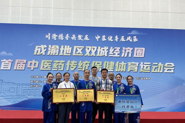 頒發獎牌。璧山區中醫院供圖