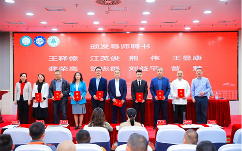 頒發聘書。主辦方供圖