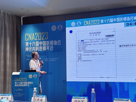 蔣曉江在學術會上進行分享。重慶西區醫院供圖