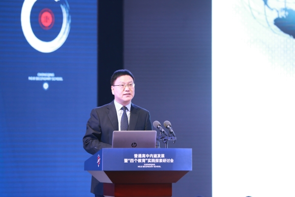 國家督學、中國教育發展戰略學會副會長、北京師范大學教授褚宏啟作主旨報告。重慶八中供圖