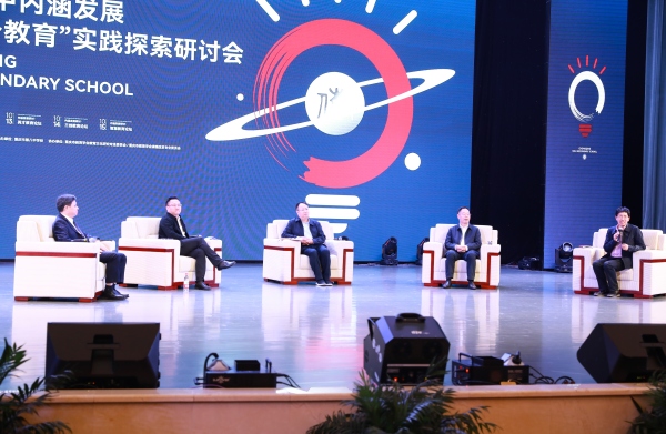 論壇環節。重慶八中供圖