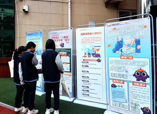 學生們了解學習金融知識。光大銀行重慶分行供圖