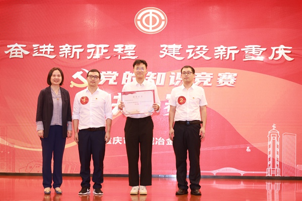 重慶鴿牌電線電纜有限公司工會代表隊獲得一等獎。曾英豪攝