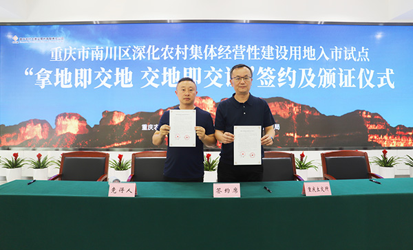 活動現場。重慶農村土地交易所供圖