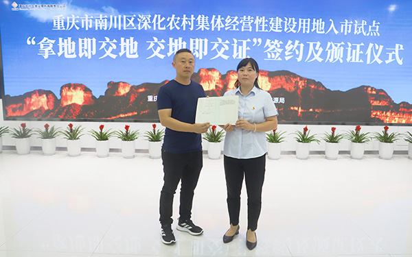 活動現場。重慶農村土地交易所供圖