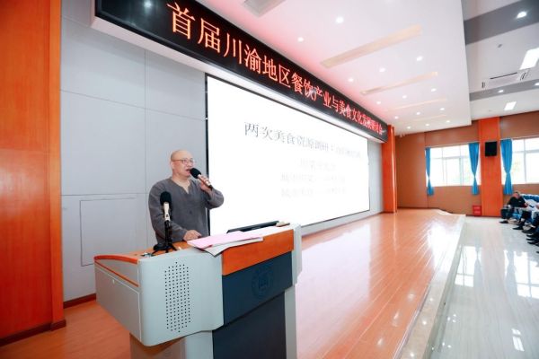 研討會現場。重慶商務職業學院供圖