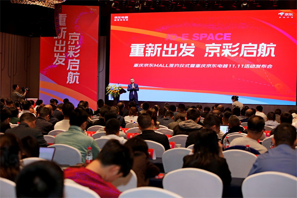 活動現場。京東供圖