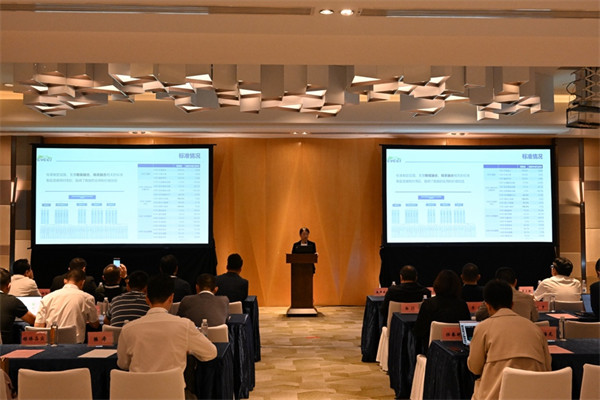 會議現場。中國汽研供圖