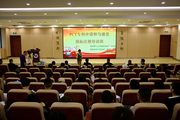 開班儀式現場。重慶理工大學供圖