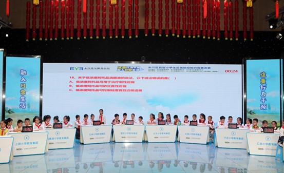 比賽現場。永川愛爾眼科醫院供圖