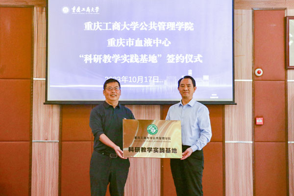 簽約儀式現場。重慶市血液中心供圖