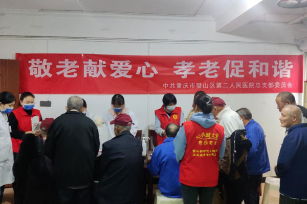 義診。璧山區第二人民醫院供圖