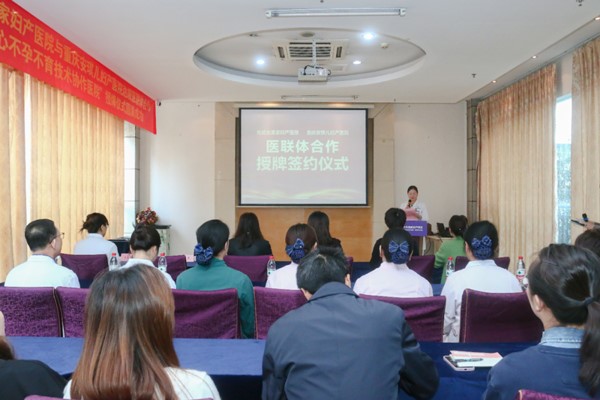 簽約儀式現場。重慶安琪兒婦產醫院供圖