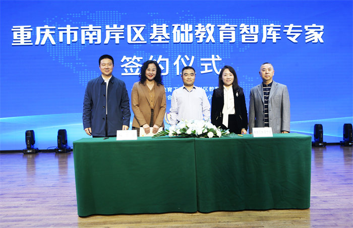 簽約儀式。人民（融僑）小學供圖