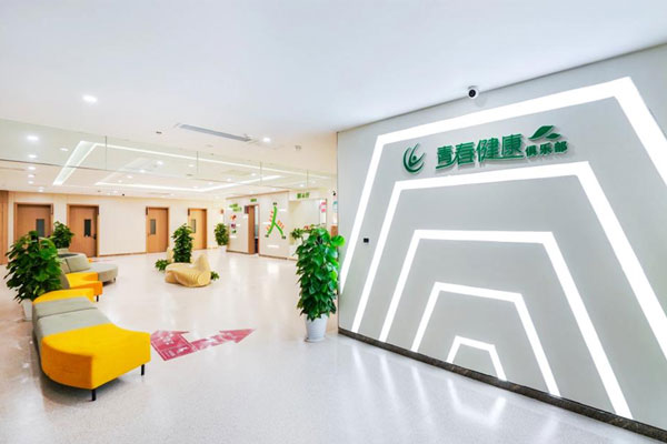 永川區婦幼保健院“青春健康俱樂部”。永川區婦幼保健院供圖