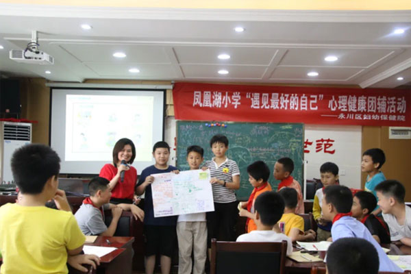 心理健康團輔活動。永川區婦幼保健院供圖