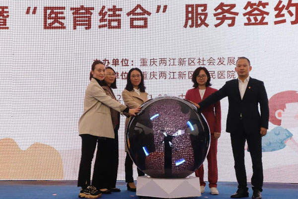 活動現場。兩江新區人民醫院供圖