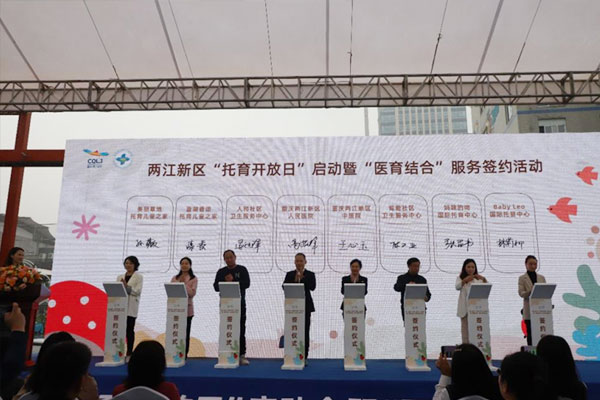 現場簽約。兩江新區人民醫院供圖