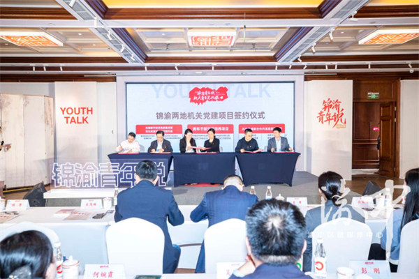 簽約儀式現場。主辦方供圖