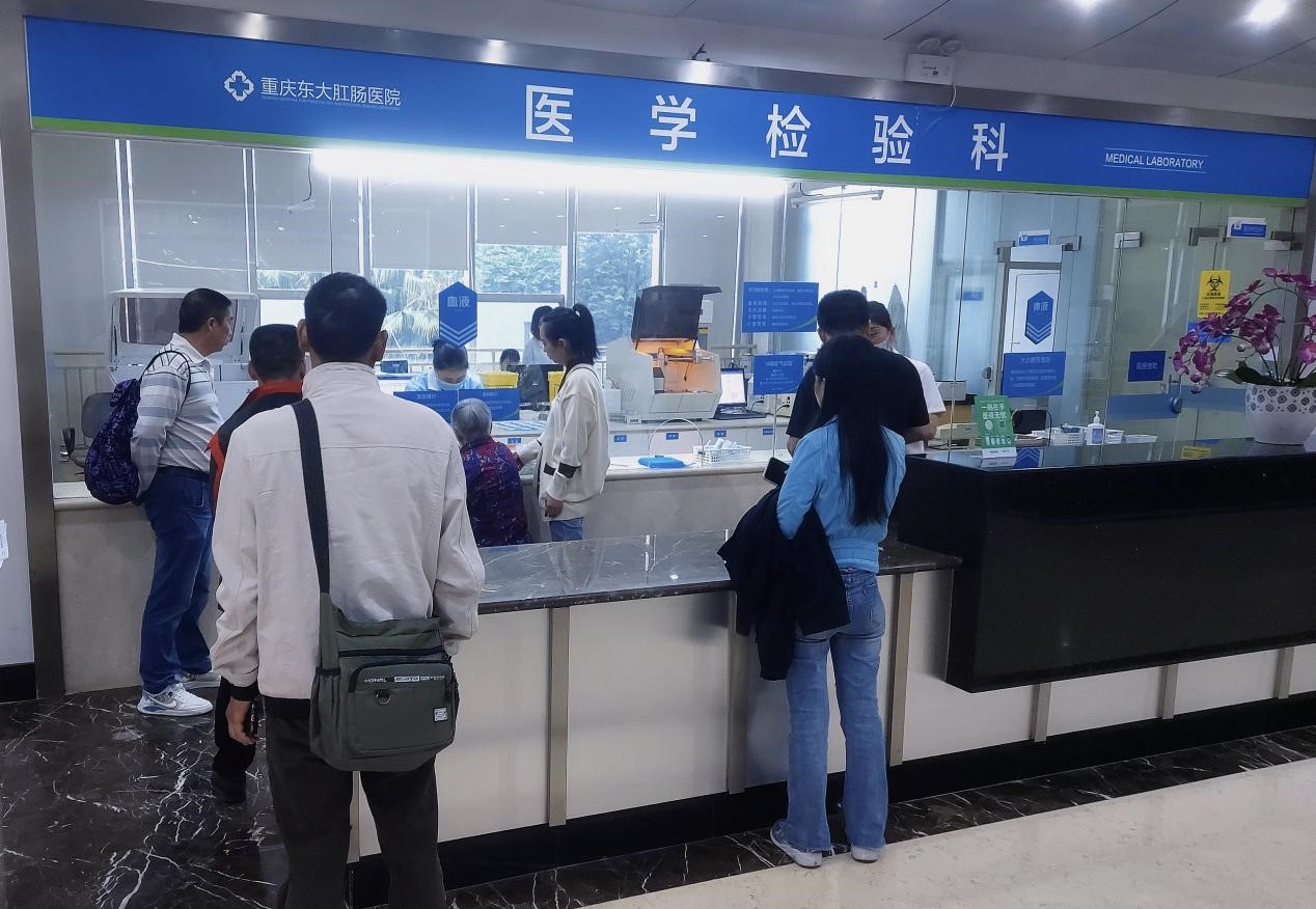 患者抽血化驗。重慶東大肛腸醫院供圖