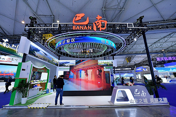 巴南館。主辦方供圖