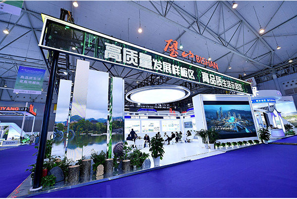 璧山館。主辦方供圖