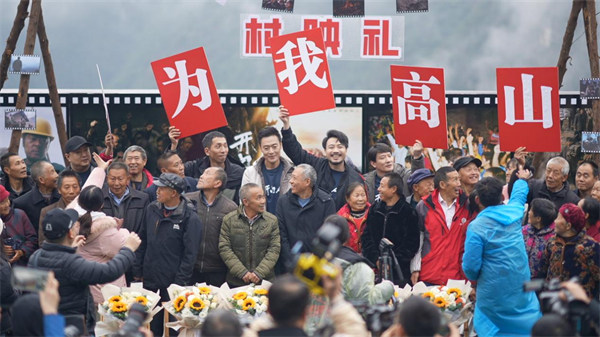 村映禮現場。中國電信供圖