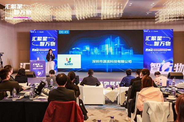 決賽現場。中移物聯網有限公司供圖