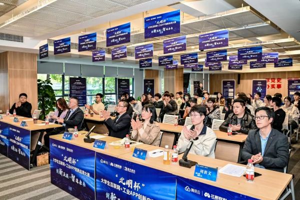 大賽現場。重慶北明聯數科技有限公司供圖