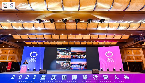 2023重慶國際旅行商大會開幕式。主辦方供圖