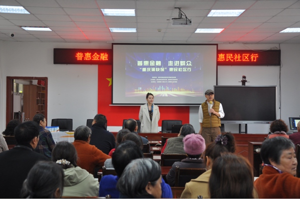 活動現場。重慶渝快保服務中心供圖