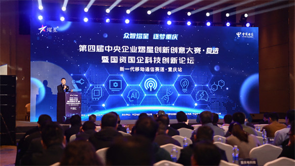 活動現場。中國電信供圖