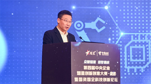 張黎發表致辭。中國電信供圖