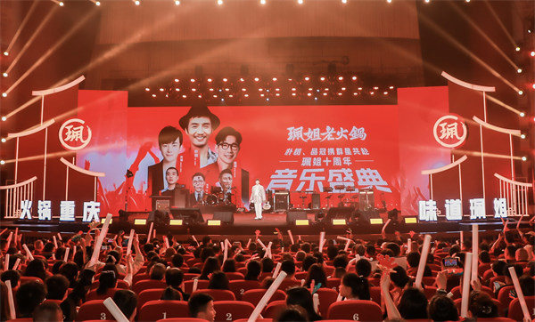 珮姐老火鍋十周年音樂會現場。主辦方供圖