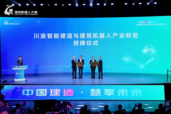 授牌儀式。主辦方供圖