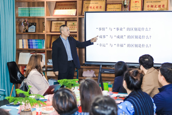 李永強校長給家長們做分享。巴蜀藍湖郡小學供圖