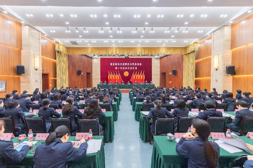 重慶稅務系統第一次婦女代表大會現場。杜超攝