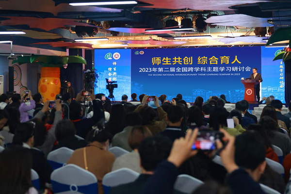 研討會開幕式。巴蜀小學供圖