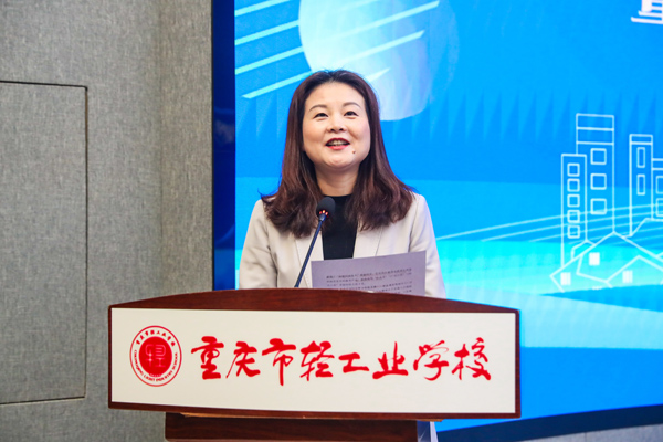 重慶市輕工業學校校長梁亮亮致辭。重慶市輕工業學校供圖