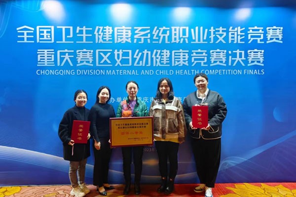 獲獎選手合影。璧山區婦幼保健院供圖