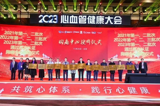 授牌現場。合川區人民醫院供圖