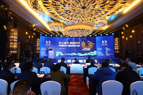 研討會現場。市住房城鄉建委供圖