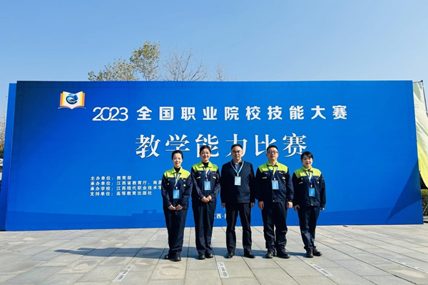 頒獎現場。重慶化工職業學院供圖