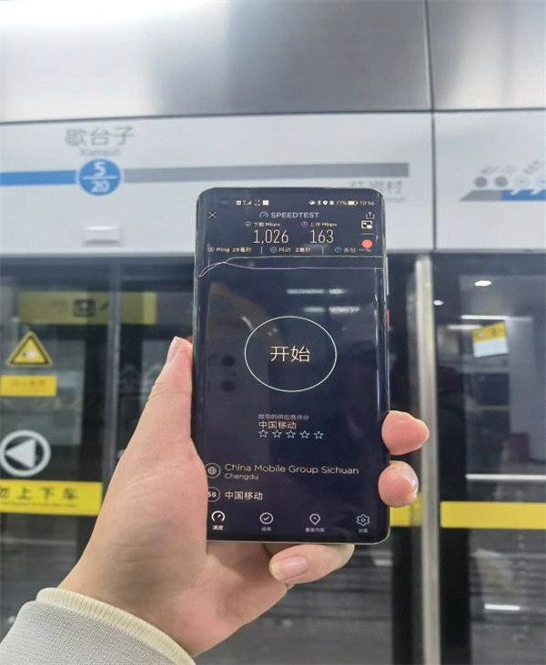現場測試速率1Gbps+。重慶鐵塔供圖