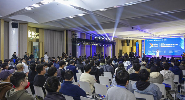 會議現場。主辦方供圖