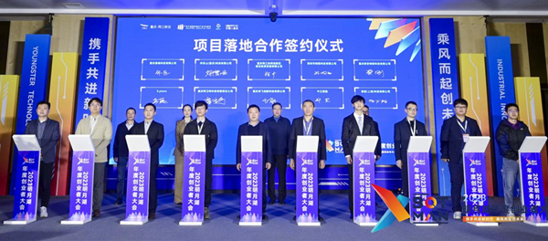 項目落地合作簽約儀式。主辦方供圖