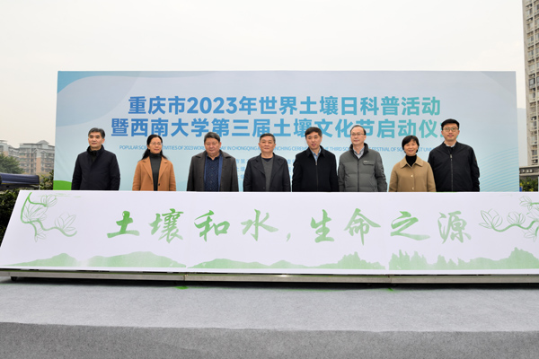 活動啟幕。西南大學供圖